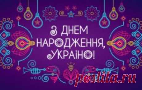 З Днем народження, Україно! Святкове шоу-концерт 24.08.2018 Украина  видео в хорошем качестве