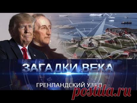 Гренландский узел