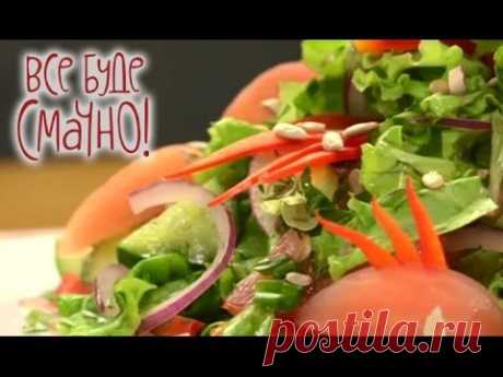 ▶ Овощной салат с семенами подсолнечника. Семейные рецепты - YouTube