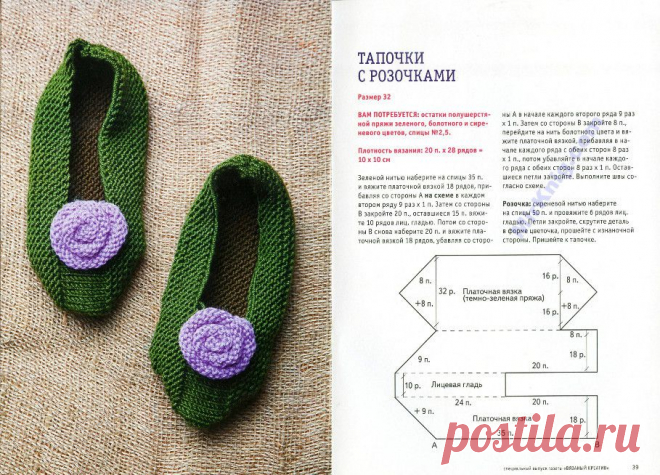 Тапочки | Записи в рубрике Тапочки | Дневник Ольга Колесникова