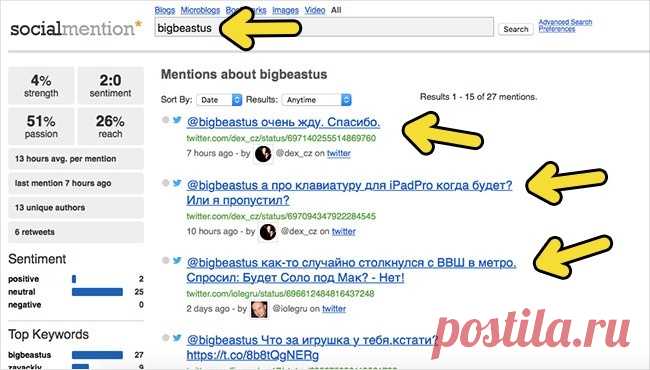 8 фишек для поиска информации о человеке в соцсетях