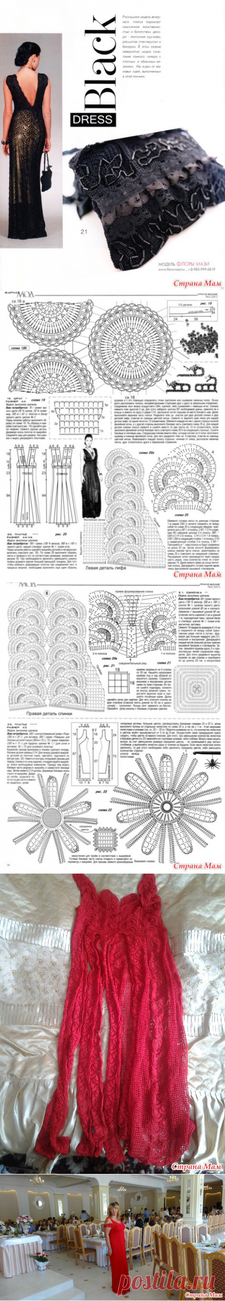 Вечернее платье в технике ленточного кружева. Добавила фото на заказчице - Вяжем вместе он-лайн - Страна Мам