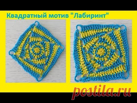Квадратный мотив &quot;Лабиринт&quot;,вязание крючком ,crochet square pattern ( узор № 249)