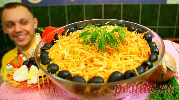 Салат Мечта Олигарха! Красивый Простой Вкусный праздничный салатик! | Найди Свой Рецепт | Яндекс Дзен
