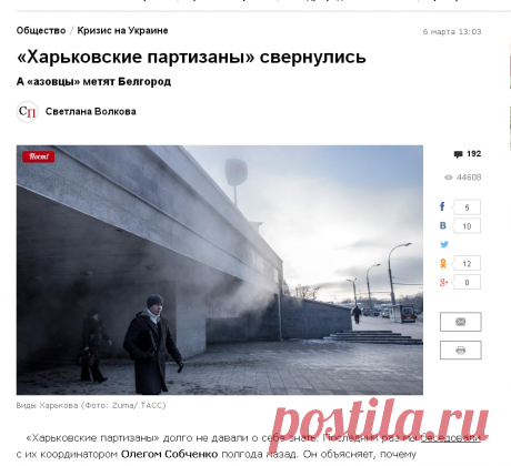 «Харьковские партизаны» свернулись А «азовцы» метят Белгород. Новости Украины. Последние новости Украины сегодня 6 марта 2016 года. Последние новости Украины сегодня.