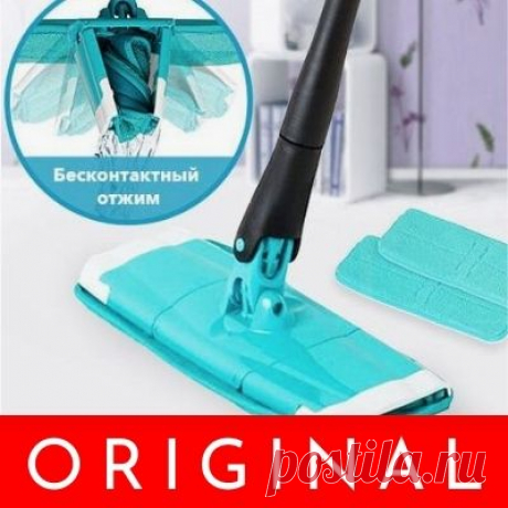 Titan Twist Mop – простое решение всех бытовых проблем

Идеально чистый пол
Никаких разводов и лишней воды. Идеально чистый пол за считанные минуты

 
Уборка с комфортом
Ваша спина не будут болеть. Вам не придется ползать по полу, чтобы добраться до самых трудных мест

 
Гигиеничность
Быстрая и антибактериальная сушка легко удалит всю влагу и избавит вас от вредных бактерий

 
Инновационная очистка
Не нужно возиться в грязной воде выжимая тряпку – теперь это делается в 1 движение!
