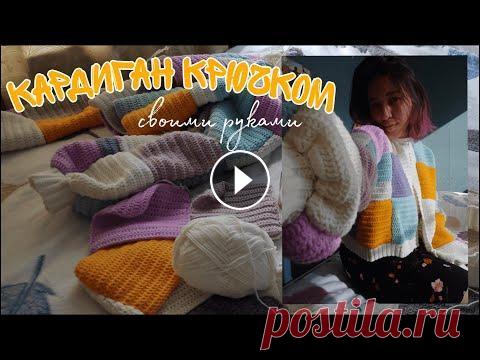 КАРДИГАН КРЮЧКОМ из квадратиков  Всем привет и добро пожаловать в мой балаганчик❣ Меня зовут Лена) Я обожаю рукоделие и всякие такие штуки, поэтому сегодня я покажу вам, как связать к...