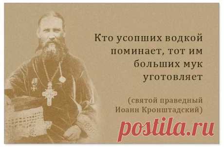 Наказ матери...