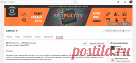Как создать и раскрутить канал на YouTube: советы новичкам | Блог агентства контент-маркетинга «Альфа-контент»