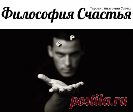Если вы не хотите куда-то идти — НЕ ИДИТЕ! Если вы... - Философия Счастья
Интуиция не подводит, она древнее разума и рассудка.