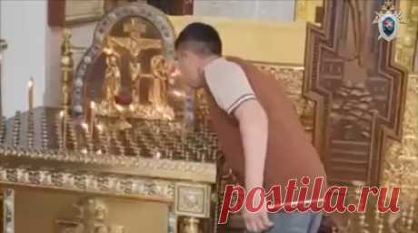 Задул свечи и напал на прихожанку в церкви: в Москве задержали гражданина Таджикистана. 20-летний гражданин Таджикистана задул свечи и напал на прихожанку в одной из церквей Москвы. Мужчину задержали, заведено уголовное дело по статье о нарушении права на свободу совести и вероисповедания. Следствие будет просить арестовать подозреваемого. Читать далее