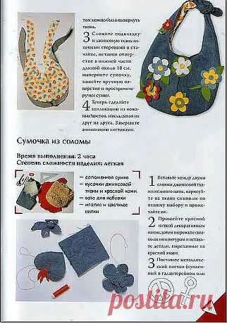 Джинсовые фантазии шаг за шагом.