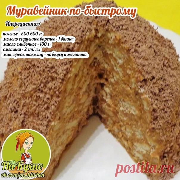 Крошим печенье в миску, сгущенку взбиваем миксером с мягким сливочным маслом.

Печенье поломать в глубокую посуду небольшими кусочками.

Сгущенное молоко взбить миксером с размягченным сливочным маслом и сметаной. Перемешиваем с печеньем , добавим измельченные орехи.
Показать полностью...