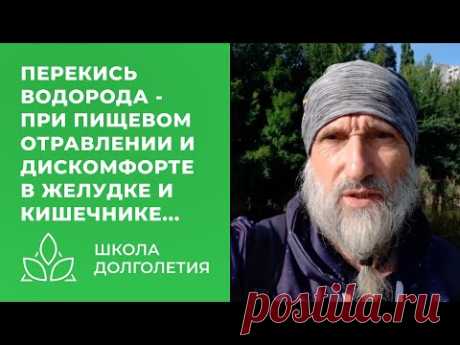 Перекись водорода, что может вылечить...