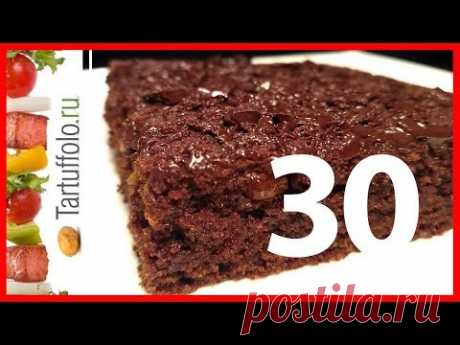 ОЧЕНЬ вкусный шоколадный пирог! Постный рецепт шоколадного пирога. В рецепте достаточно много растительного масла, за счет чего пирог получается влажным и со...