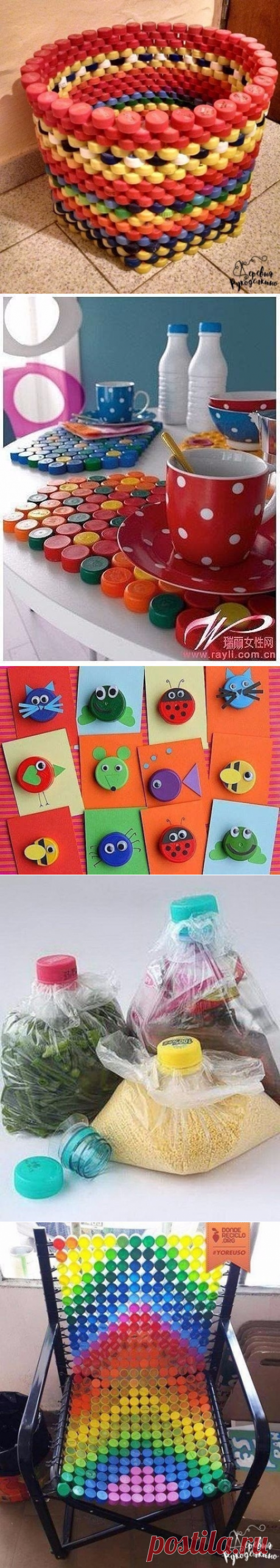 Поделки из пластиковых крышек