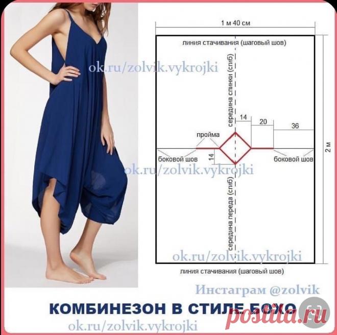 Шикарному БОХО все возрасты покорны! Много идей на разный возраст, и образы на ЛЕТО + Бесплатные выкройки. | Хобби не модистки | Яндекс Дзен