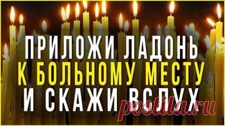 Молитва о здравии болящего человека При клиниках на Девичьем поле.