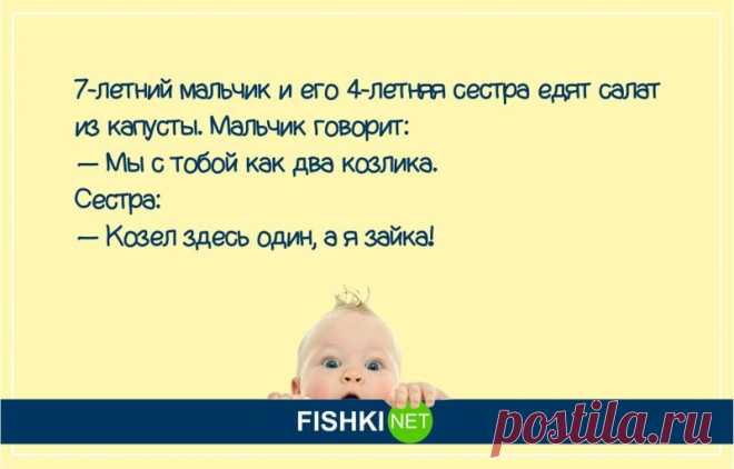 Веселые детские перлы.