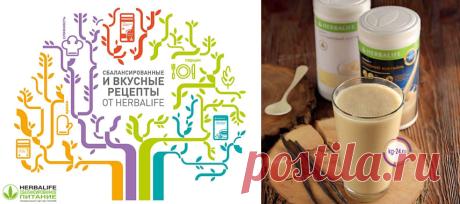 Коктейль Гербал Ваниль | Herbal отзывы