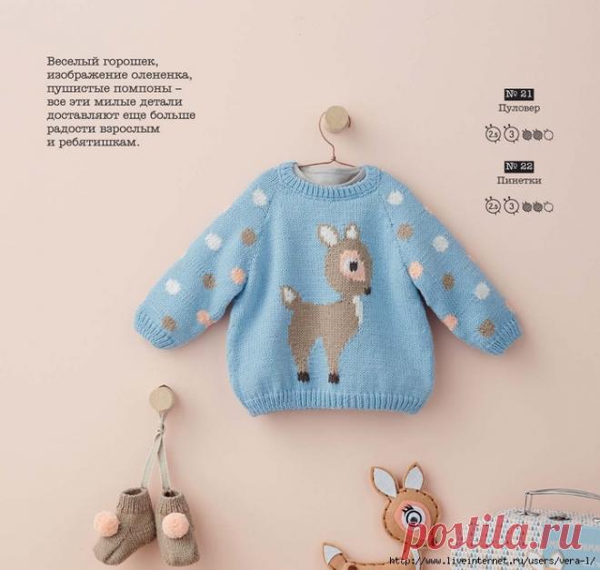Пуловеры для малышей