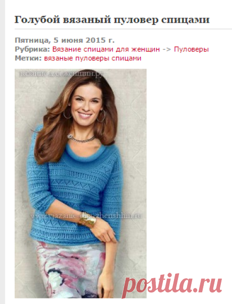 Голубой вязаный пуловер спицами