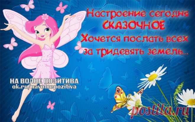 - Я тещу вожу на дачу с удовольствием. Она мне деньги за бензин возвращает. - И долго будет это «с удовольствием» длиться? - Пока она будет верить, что мои жигули жрут 50 литров на 100 км... - Выпуск №2444