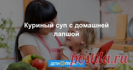 Рецепты для Детей Пошаговый рецепт с фото - как приготовить, ингредиенты, состав, время приготовления