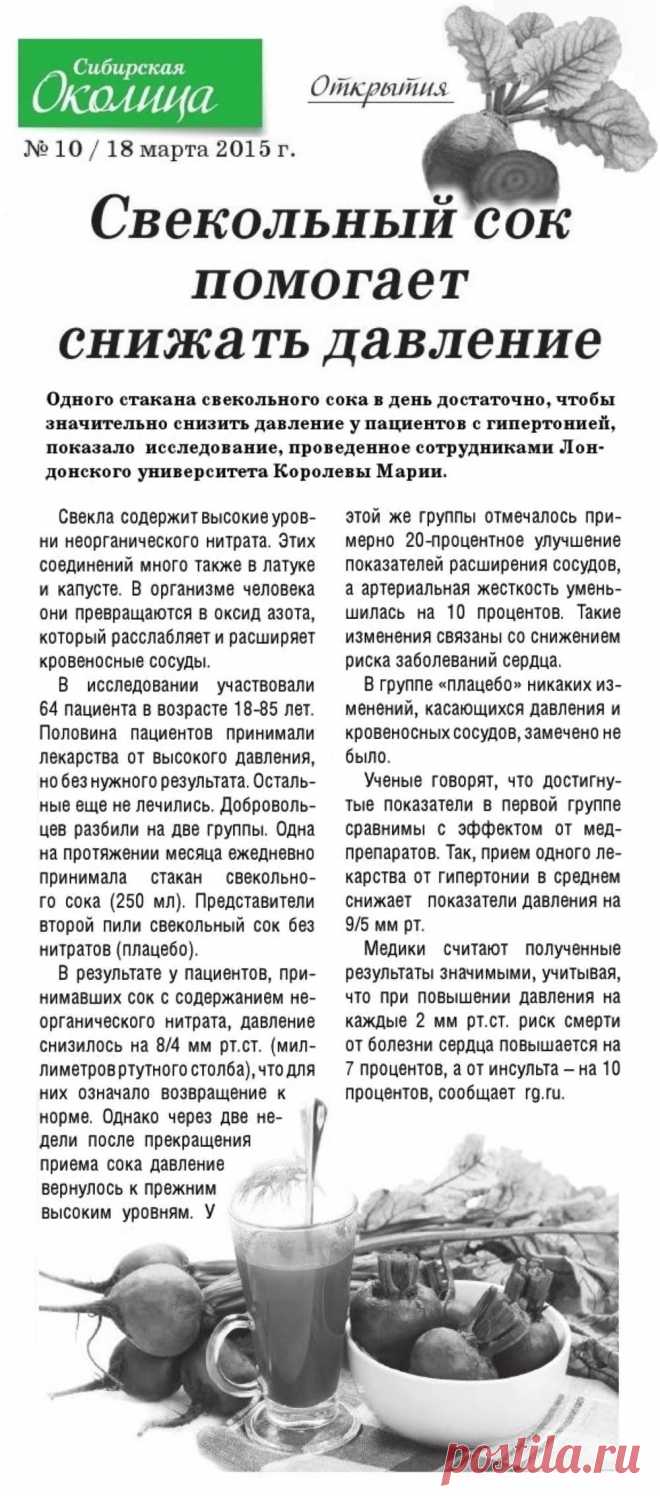 Свекольный сок помогает снижать давление