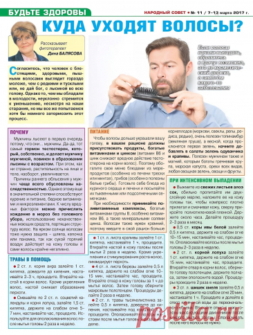 Куда уходят волосы?