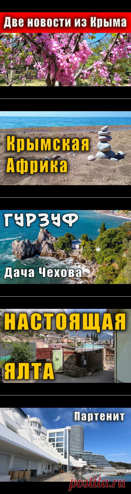 Две новости из КРЫМА - одна плохая, другая хорошая, с какой начать? Опасные комары в Крыму. Джанкой. - YouTube