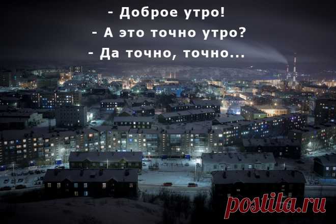 Вот так теперь до середины января, потом потихоньку начнет светлеть.