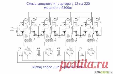 invertor-preobrazovatel-12-220-svoimi-rukami-01.jpg (1500×984)