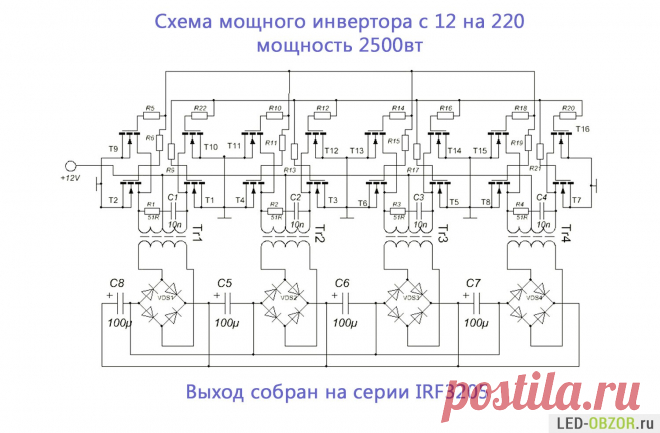 invertor-preobrazovatel-12-220-svoimi-rukami-01.jpg (1500×984)