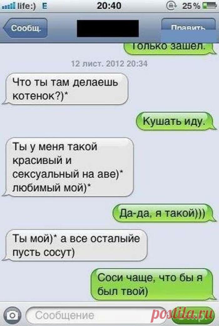 Прикольные женские смс. Женская подборка №krashevseh-14130702042020 | Краше Всех