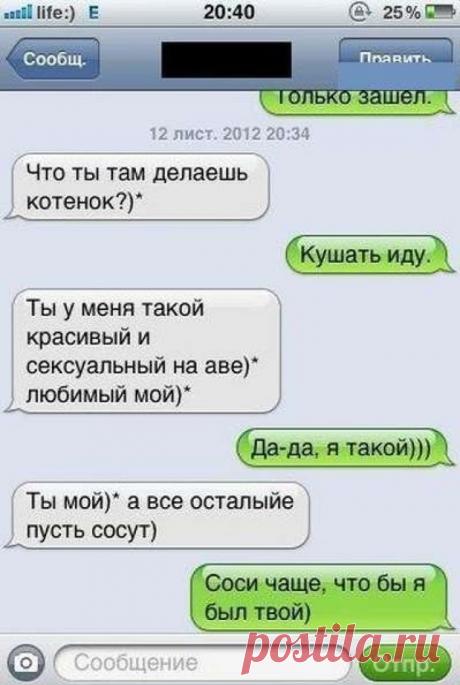 Прикольные женские смс. Женская подборка №krashevseh-14130702042020 | Краше Всех