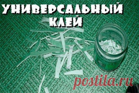 Клей, который склеит всё

Вы слышали о таком клее, который можно сделать из линолеума? 
Я слышу об этом в первый раз и решила с Вами поделиться своей находкой. А что, попробуем. В хозяйстве всё пригодится. Итак, знакомьтесь: