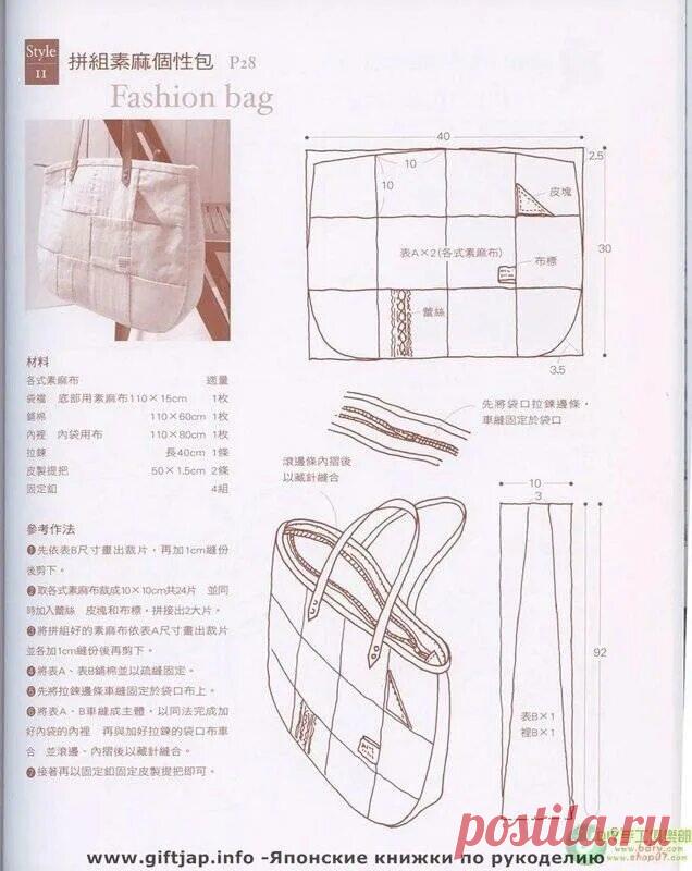 схема сумки пэчворк: 2 тыс изображений найдено в Яндекс Картинках