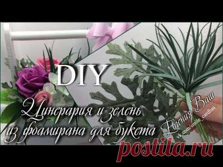 МК Самый простой цветочек своими руками. Flower with your hands