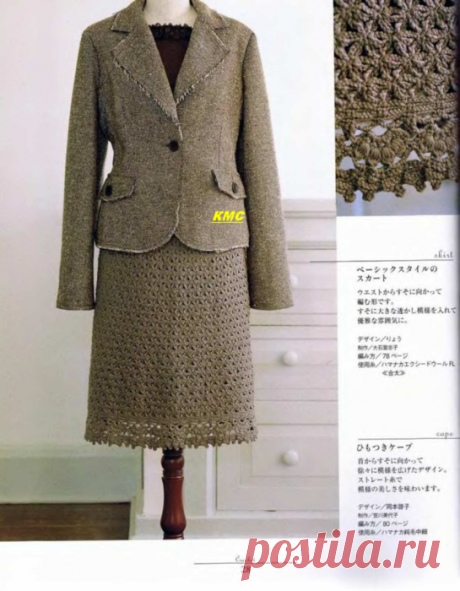 Maravilhas do Crochê: Saia em Crochê_Japonês