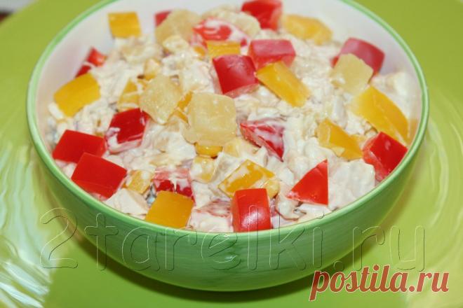 Салат «Акапулько»