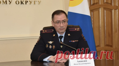 Колокольцев представил нового главу УМВД России по Чукотскому автономному округу. Министр внутренних дел России Владимир Колокольцев представил нового руководителя управления МВД по Чукотскому автономному округу полковника Ивана Аникина. Об этом рассказала официальный представитель МВД России Ирина Волк. Читать далее