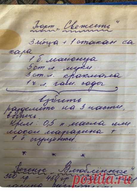 Ну очень вкусный торт «Свежесть» родом из СССР я даже о таком и не знала, а жаль