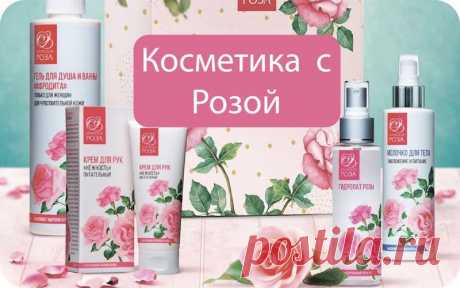 Дары Природы - Крымская косметика дешевле чем на WB и OZON с бесплатной доставкой