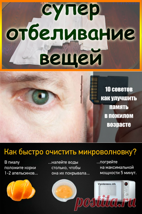 Советы | Полезные советы - Part 18