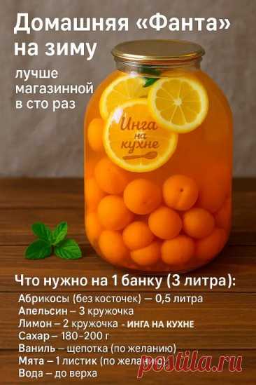 Как готовлю: 1. Банку и крышку стерилизую. 2. В банку кладу абрикосы,... | Интересный контент в группе Инга на кухне
