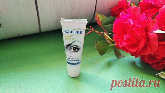 Купила в аптеке крем для век с натуральным составом: стоит ли покупать, рассказываю о своих впечатлениях
Рада приветствовать вас, читатели канала. Опыт применения кремов серии Клирвин у меня...
Читай пост далее на сайте. Жми ⏫ссылку выше
