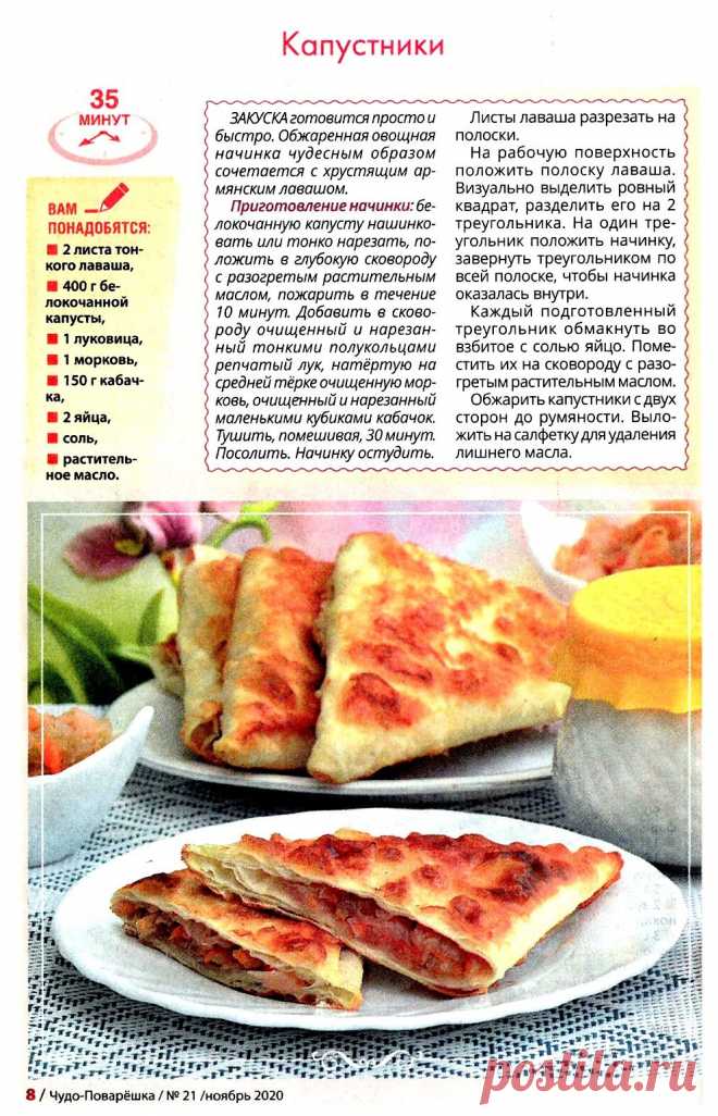 Капустники