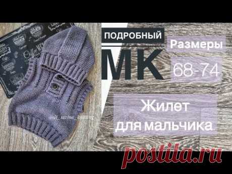 МК «Жилет с капюшоном» на размеры 68-74/подробный МК