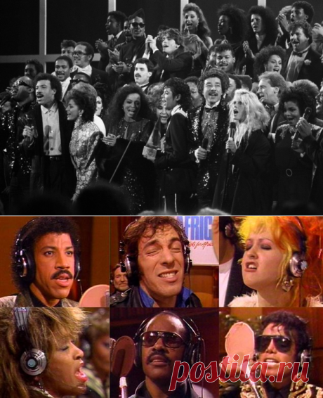 Суперхит ХХ века «WE ARE THE WORLD»
